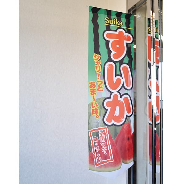 フラッグ用吸盤付きポール 使用例3