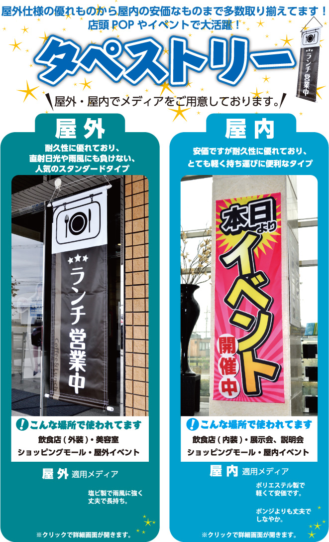 タペストリー フリーサイズ価格表