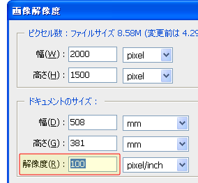 画像解像度