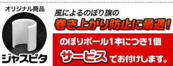ジャスピタ