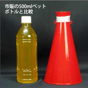 メガホン 使用例2