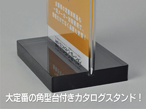 メニュースタンド 角型 使用例1