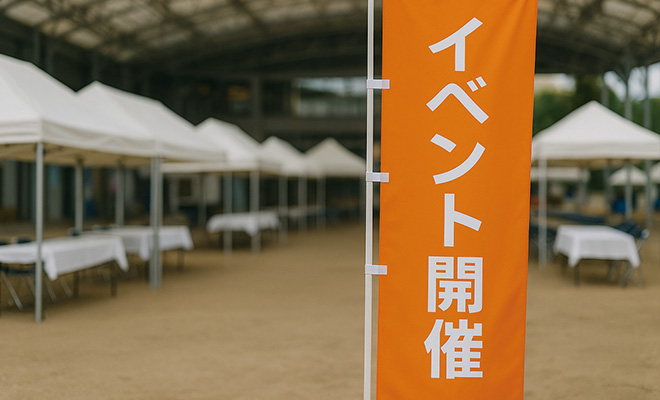不動産のぼり旗 イベント用