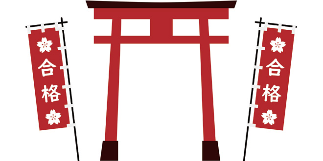 のぼり旗 祈願のぼり