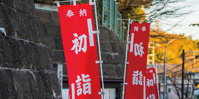 のぼり旗 奉納のぼり