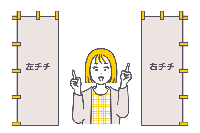 右チチと左チチの違い