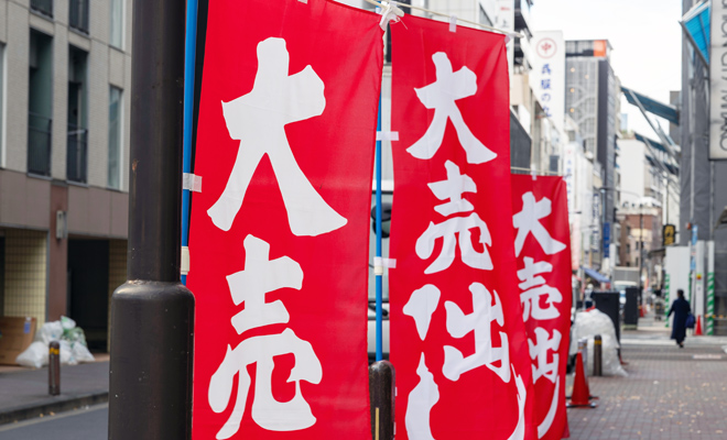 のぼり旗 生地