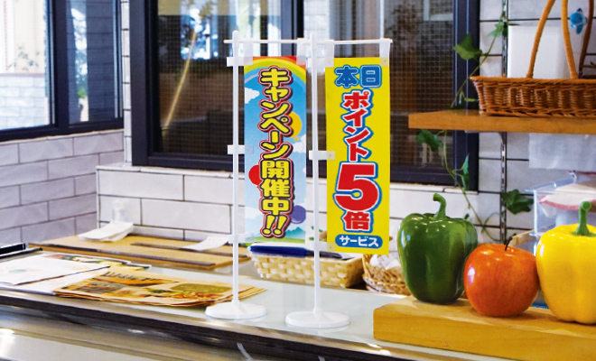 ミニのぼりのイメージ図