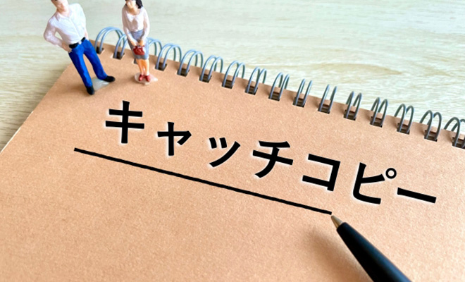 のぼり旗で集客を増やすには？製作のポイントを解説 適切なキャッチコピー