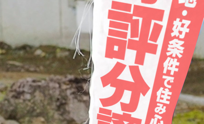 のぼりの耐久性はどのくらい?長持ちさせるコツや適切な交換タイミングを解説 生地がほつれる