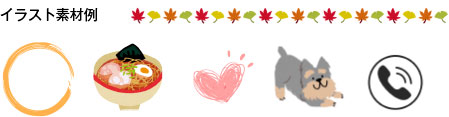 編集画面イラスト追加