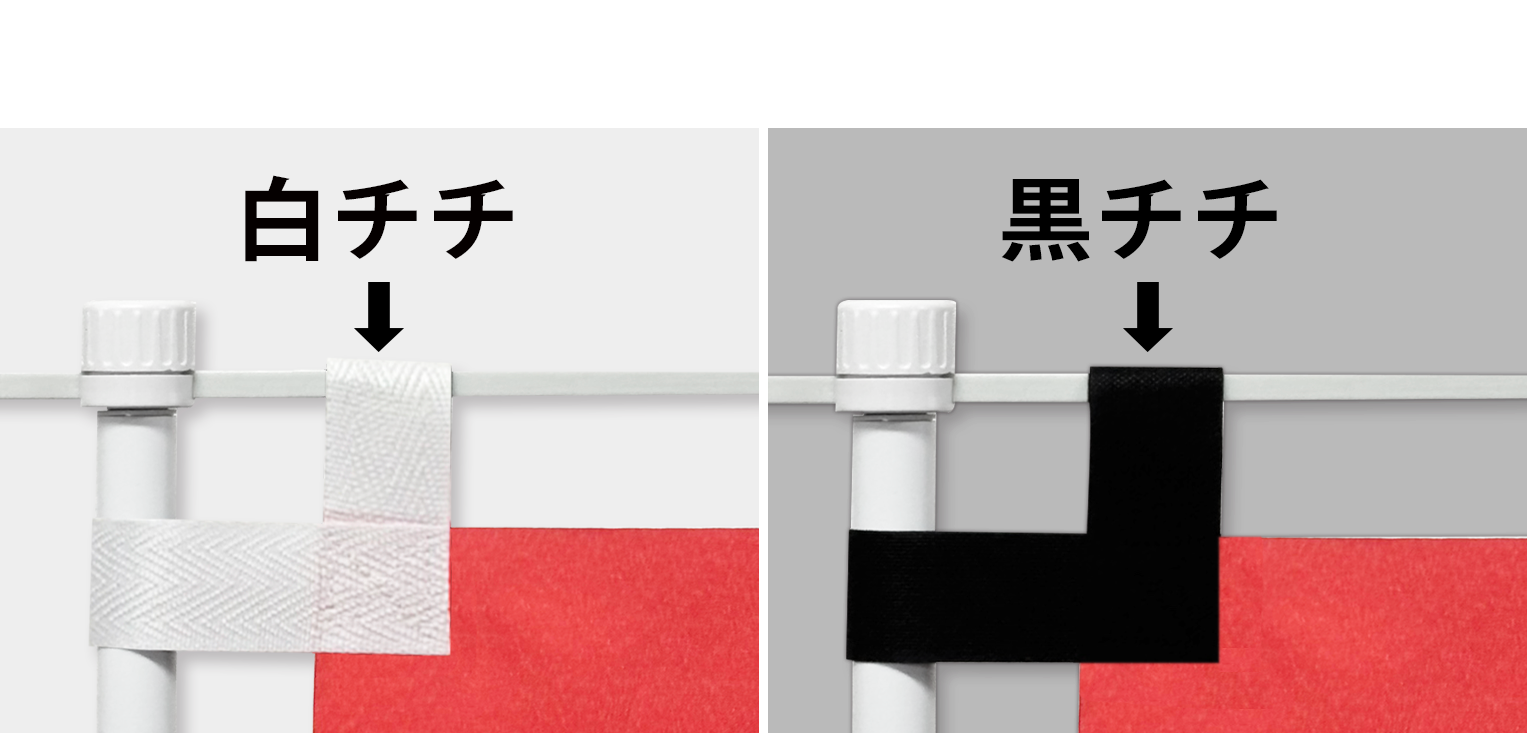 チチ白黒の図