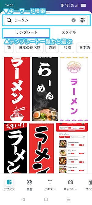 デザインテンプレートを選ぶ