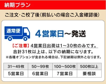 最短4-7営業日後 発送