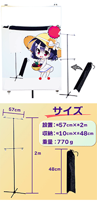 イベントポスタースタンド