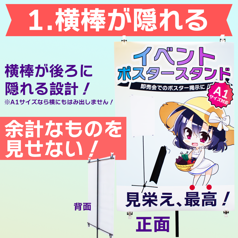 イベントポスタースタンド組み立て1