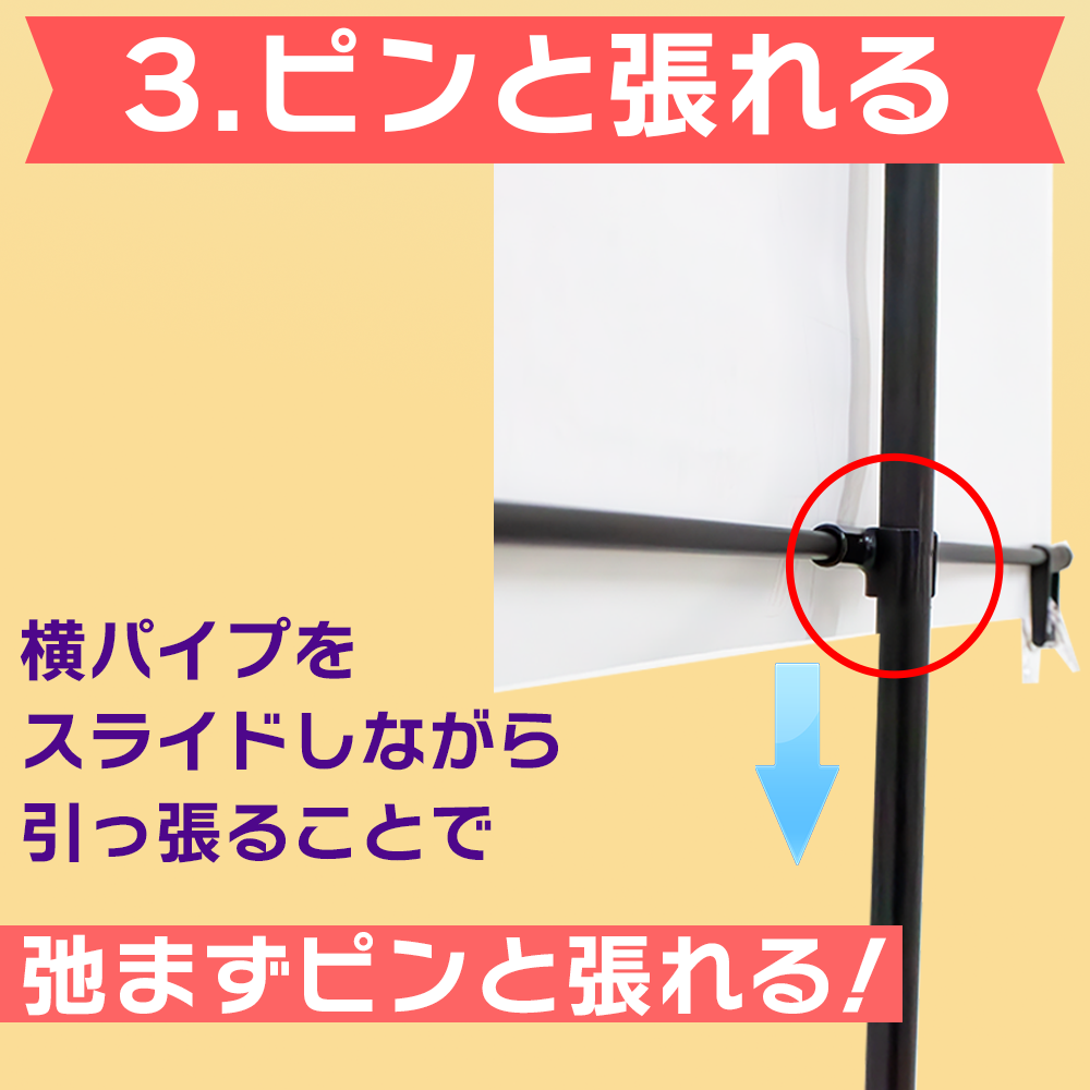 イベントポスタースタンド組み立て3