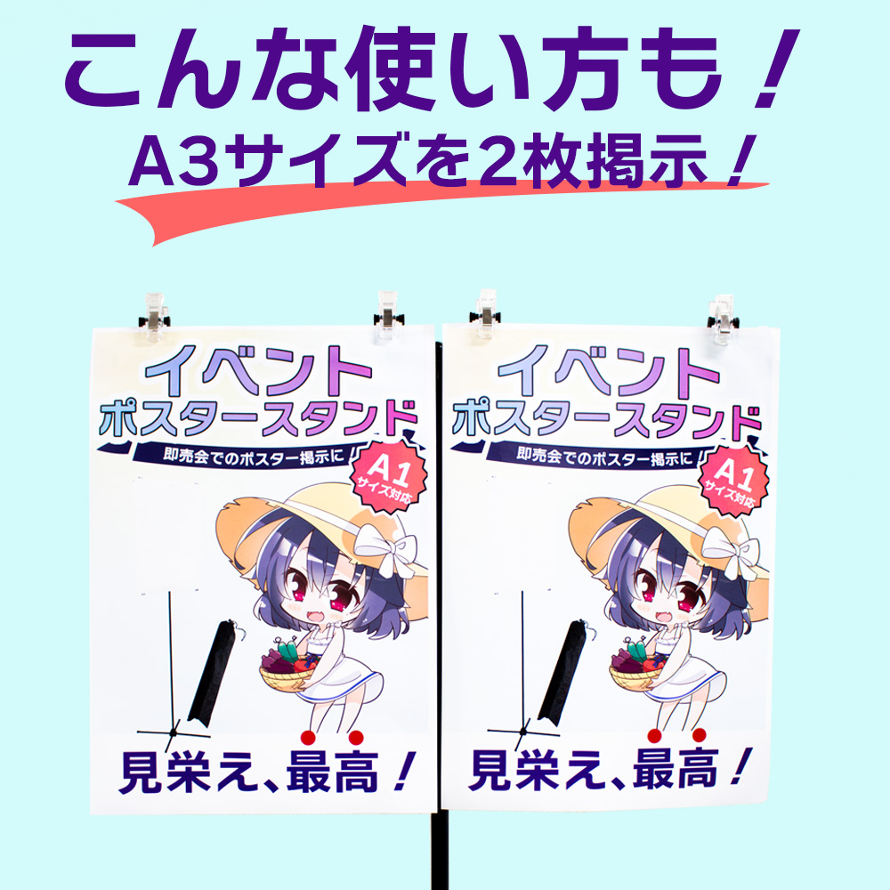 イベントポスタースタンド組み立て5