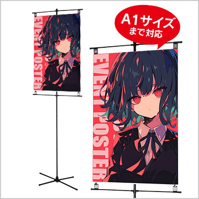 イベントポスタースタンド 特徴1