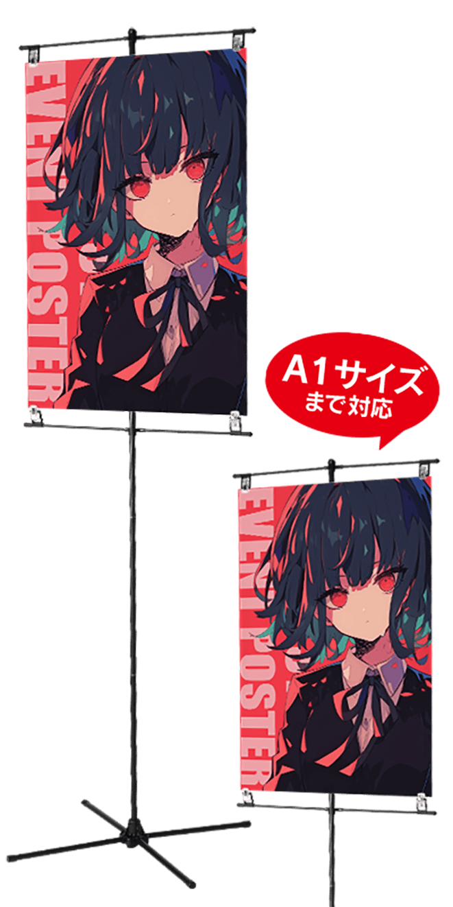 イベントポスタースタンド