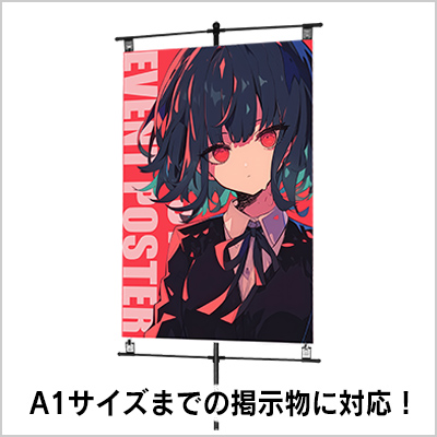 イベントポスタースタンド 特徴3