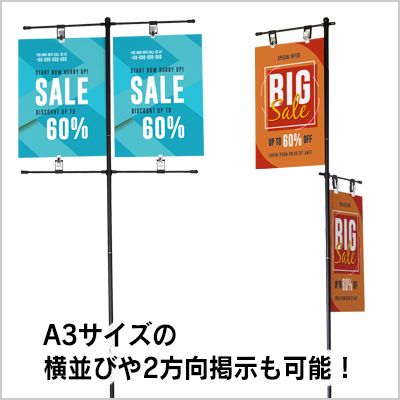 イベントポスタースタンド 特徴4
