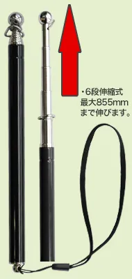 手旗用のぼりポール