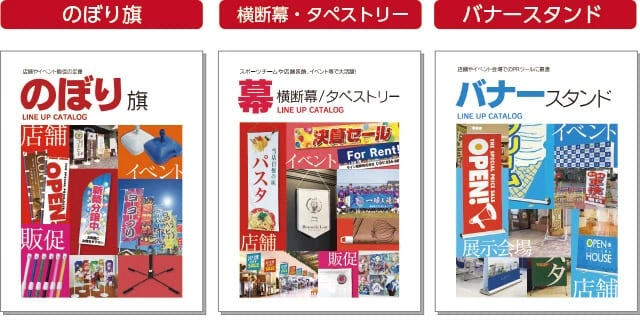 カタログを無料でお届けします