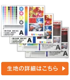 カタログを無料でお届けします