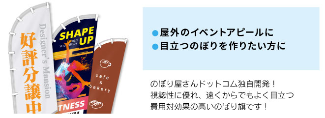 リングカーブのぼり