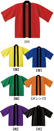 法被／はっぴ（無地）