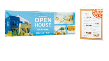 横断幕・懸垂幕が2,035円～ ご希望サイズで作成可能！【フリーサイズ