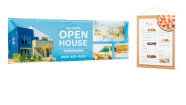 横断幕・懸垂幕