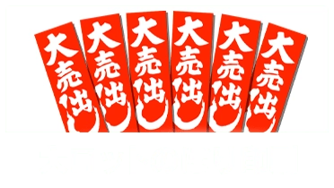 付属品・取付器具