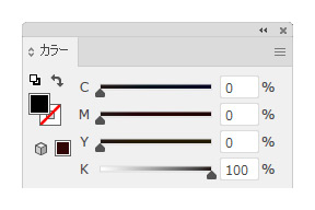 黒系の印刷時の設定イメージ