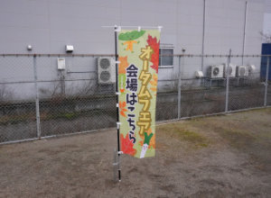 くい丸のぼり旗スタンドセット組み立て説明5