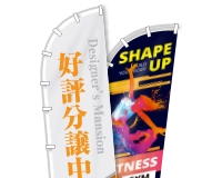 リングカーブのぼり