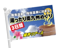 手旗(ハトメ付)