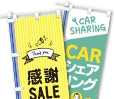 ちょい厚のぼり