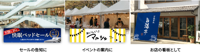 店頭の告知、看板のデザイン例
