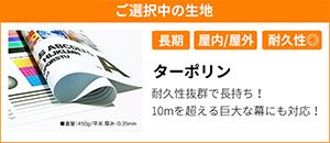 オンラインショップ フルカラー店頭幕 とんかつ ターポリン製 受注生産品 約1週間