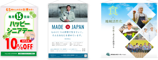 イベント用タペストリーのデザイン例