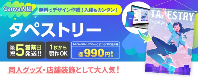 横断幕・懸垂幕3営業日発送
