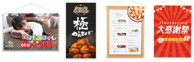店舗・キッチンカー用タペストリーのデザイン例
