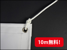 ハトメ紐 三つ打ち 取り付け紐