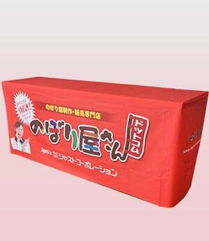 テーブルクロス