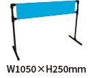 上下棒袋タイプw1050-h250