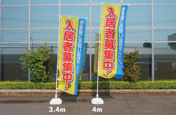 ジャンボのぼり用ポール(3.4m) 使用例3