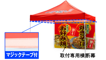 オリジナル印刷でインパクト大！ジャストテント｜のぼり屋さんドットコム