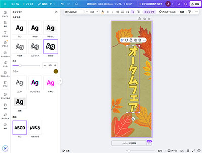 作成画面例